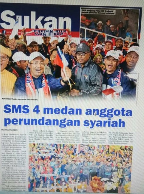 SUKAN MAHKAMAH SYARIAH SELURUH MALAYSIA KALI KE-4 2017